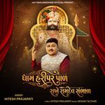 Dham Haripar Pal Rakhe Ramdev Sambhal