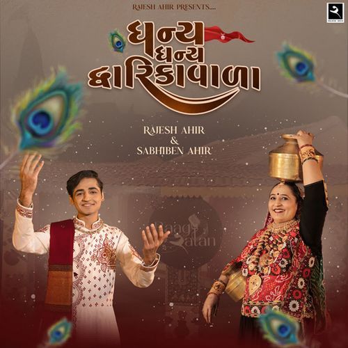 Dhanya Dhanya Dwarikawala (From ''Raag Ratan Season-1'')