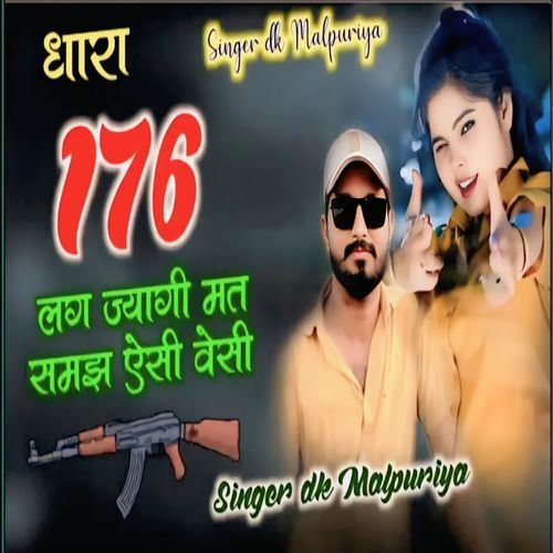 Dhara 176 Lag Jyagi Mat Samajh Yesi Vesi