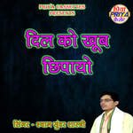 Dil Ko Khub Chhipayo