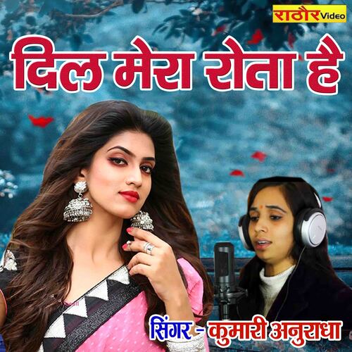 Dil Mera Rota Hai