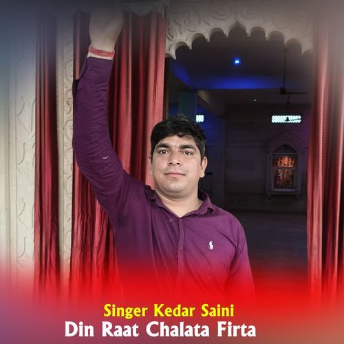 Din Raat Chalata Firta