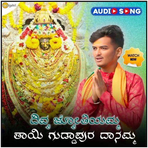 Divya Jyotiyamma