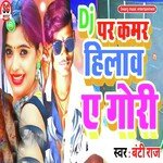Dj Par Kamar Hilaw ye Gori