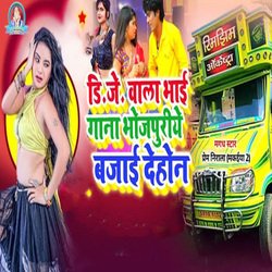 Dj Wala Bhai Gana Bhojpuriye Bajai Dehon (Maghi Song)-OD4hXCR2RQM