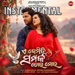 E Kemiti Samparka Tora Mora Instrumental
