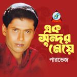 Ek Shundor Maiya