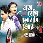 Eto Beshi Valobasi Tore