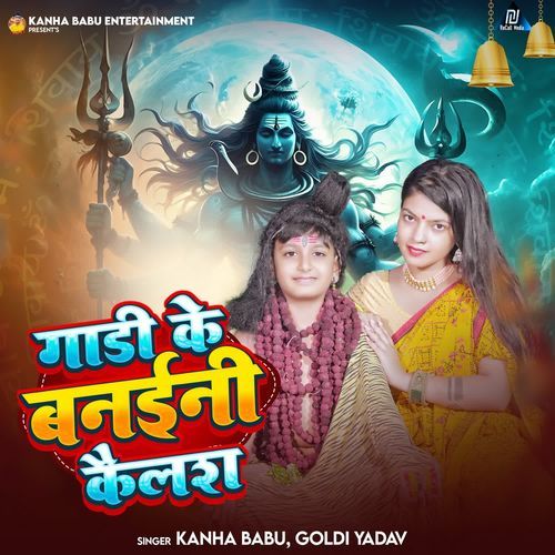 Gadi Ke Banaini Kailash