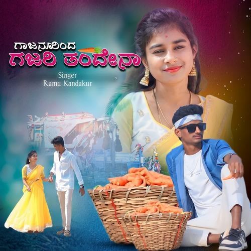 Gajanoorinda Gajari Tandena