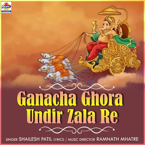 Ganacha Ghora Undir Zala Re (Studio)
