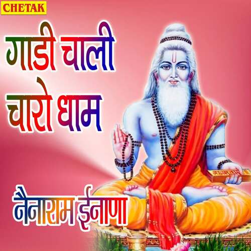 Ghadi Chali Charo Dham Songs Download - Free Online Songs @ JioSaavn