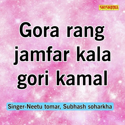 Gora Rang Jamfar Kala Gori Kamal