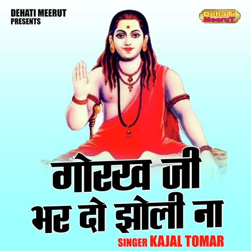 Gorakh Ji Bhar Do Jholi Na