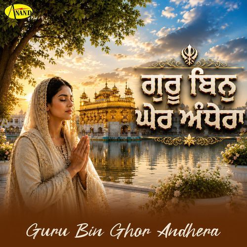 Guru Bin Ghor Andhera