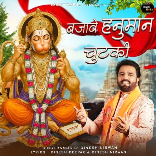 HANUMAN BAJAWE CHUTKI