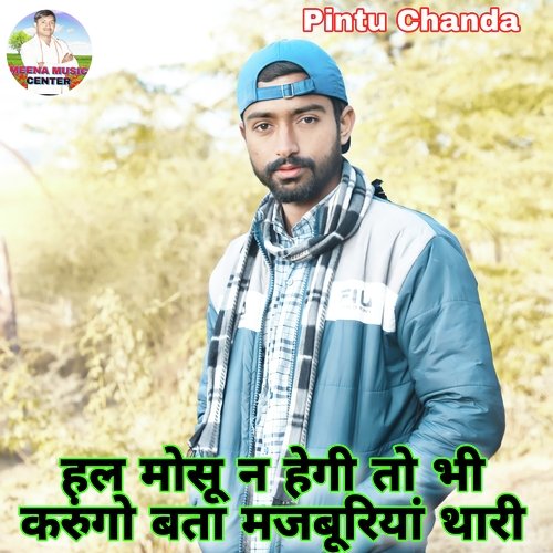 Hal Mosu N Hegi To Bhi Karungo Bata Majbooriya Thari