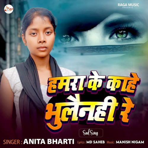 Hamra Ke Kahe Bhulainhi Re