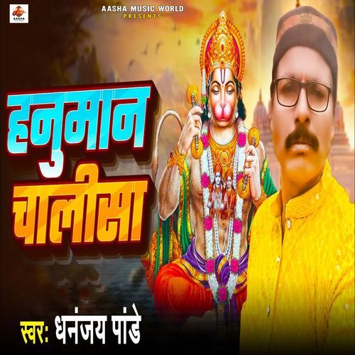 Hanuman Chalisa