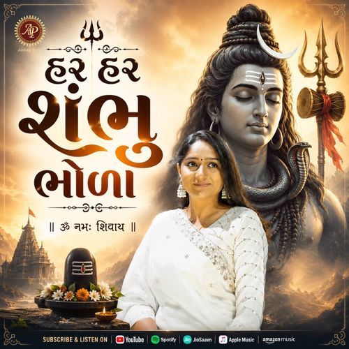 Har Har Shambhu Bhola