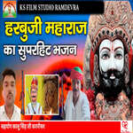 Harbuji Maharaj artwork