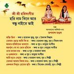 Amar Hari Chander Talase