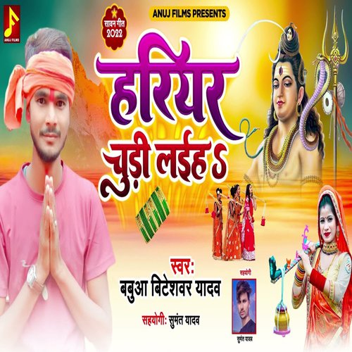 Hariyar Chudi Laiha