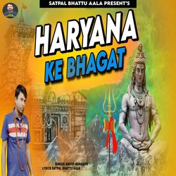 Haryana Ke Bhagat-Px4pdxhbBHA