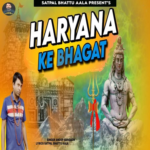 Haryana Ke Bhagat