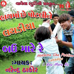 Narendra Thakor