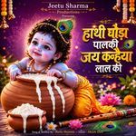 Hathi Ghoda Palki Jai Kanhaiya Lal Ki