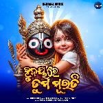 Hrudayare Tuma Murati