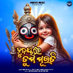 Hrudayare Tuma Murati