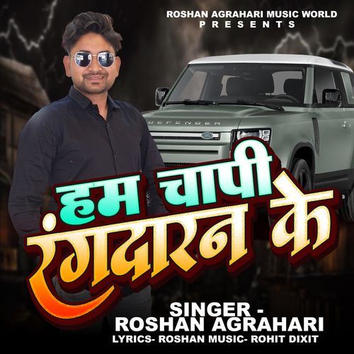 Hum Chapi Randarn Ke