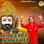 Hum Shyam Ke Premi Hai Hum Shyam Pe Marte Hai