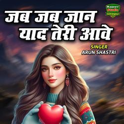 Jab Jab Jaan Yaad Teri Aave