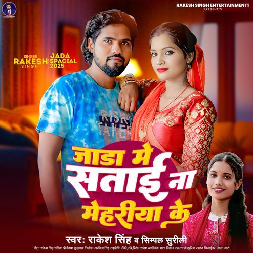 Jada Me Satain Na Mehariya Ke