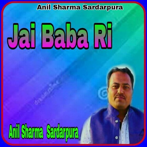 Jai Baba Ri