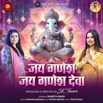 Jai Ganesh Jai Ganesh Deva Female Aarti