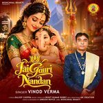 Jai Gauri Nandan