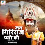 Jai Giriraj Pyare Ki