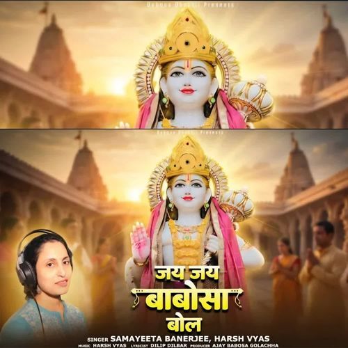 Jai Jai Babosa Bol