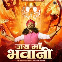 Jai Maa Bhawani
