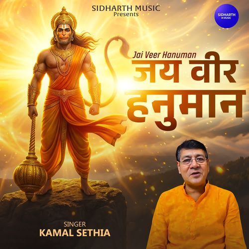 Jai Veer Hanuman (From "Shree Hanuman Chalisa")
