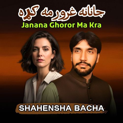 Janana Ghoror Ma Kra