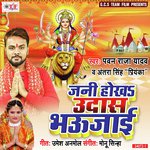 Aara Ke Mela Me