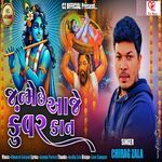 Janme Che Aaje Kuvar Kaan