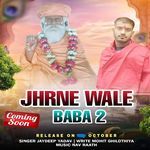 Jharne Wale Baba 2