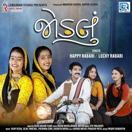 Mahesh Rabari - Apple Music