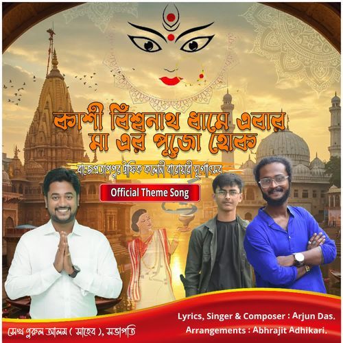 Joy Maa Dugga Thakur